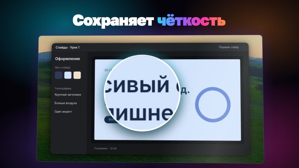 Красивый скринкаст