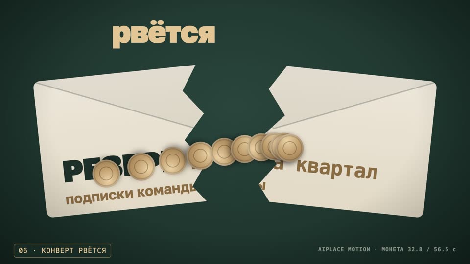 AIPLACE Motion · Монета