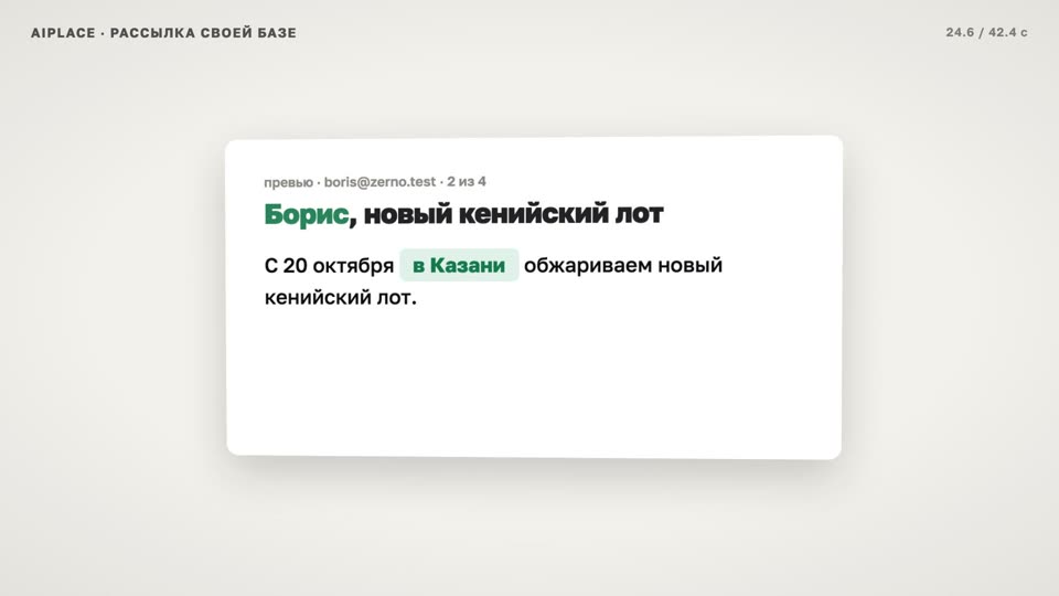 Рассылка своей базе